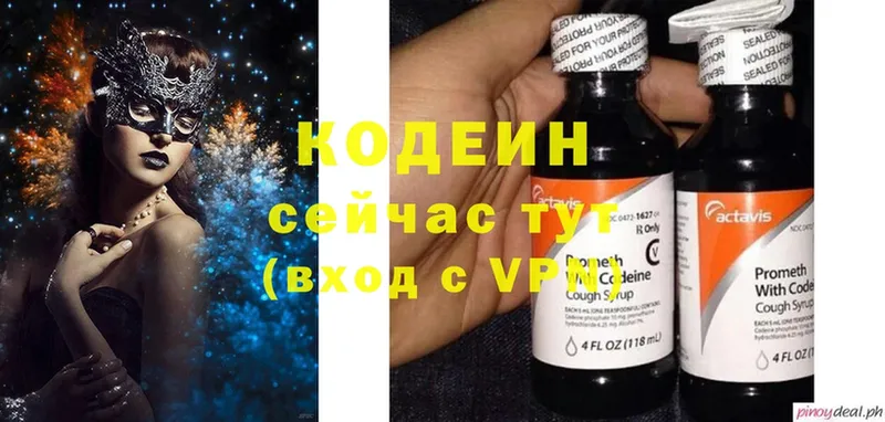 Кодеин напиток Lean (лин)  Мегион 