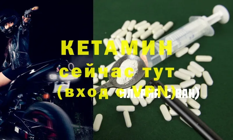 КЕТАМИН ketamine  KRAKEN ссылка  Мегион 